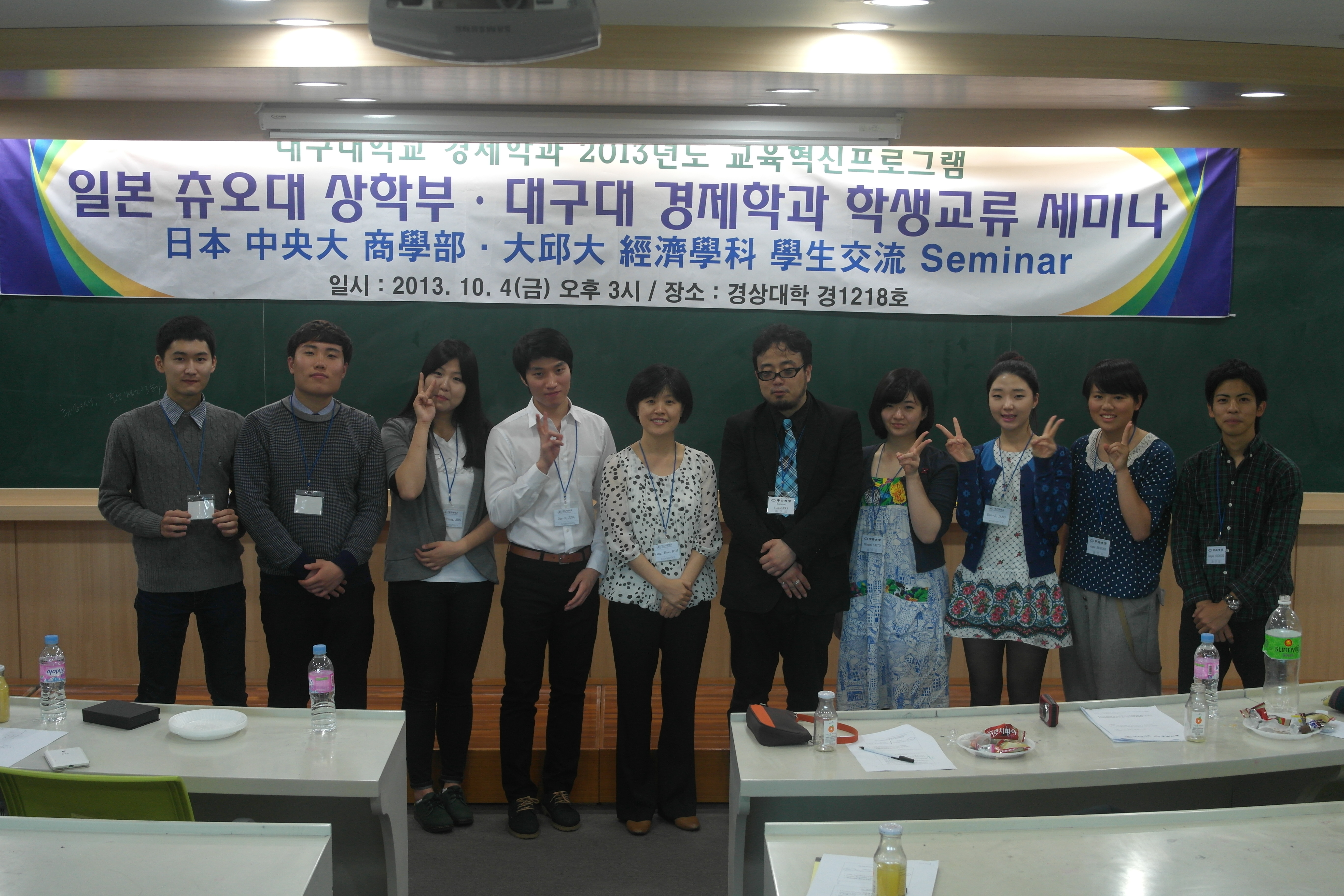 10월 4일 한일 학생교류 공동세미나 행사 사진!