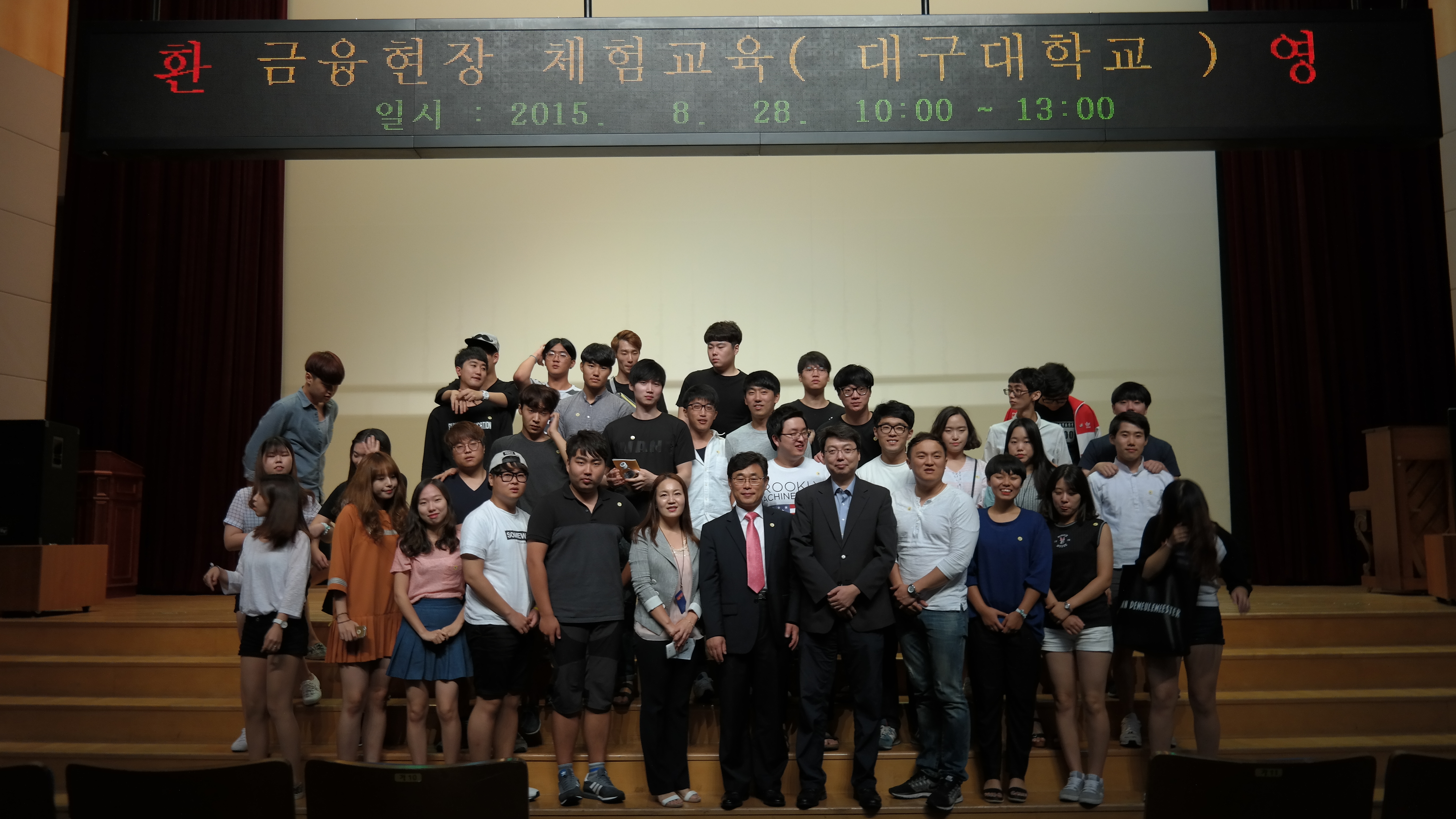 2015 경제현장방문 프로그램