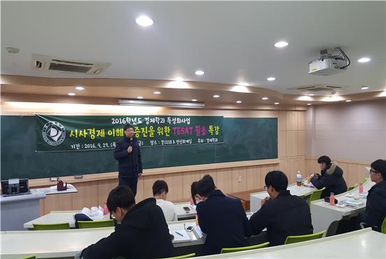 2016 TESAT 활용 특강