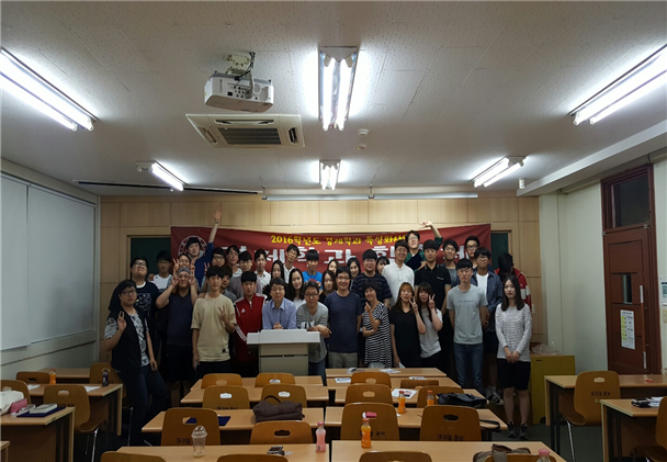 2016 경제학과 학술제