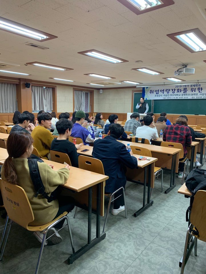 2019-1학기 동문초청취업특강