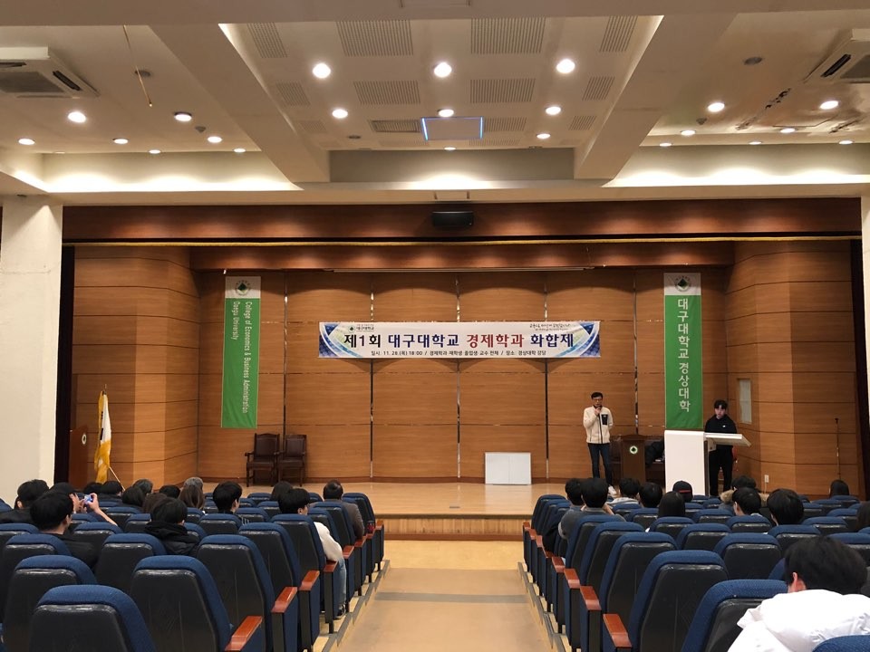 제 1회 대경제
