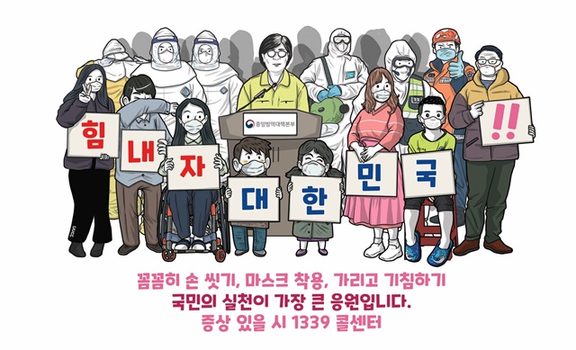 힘내자 대한민국! 힘내자 경제학과!