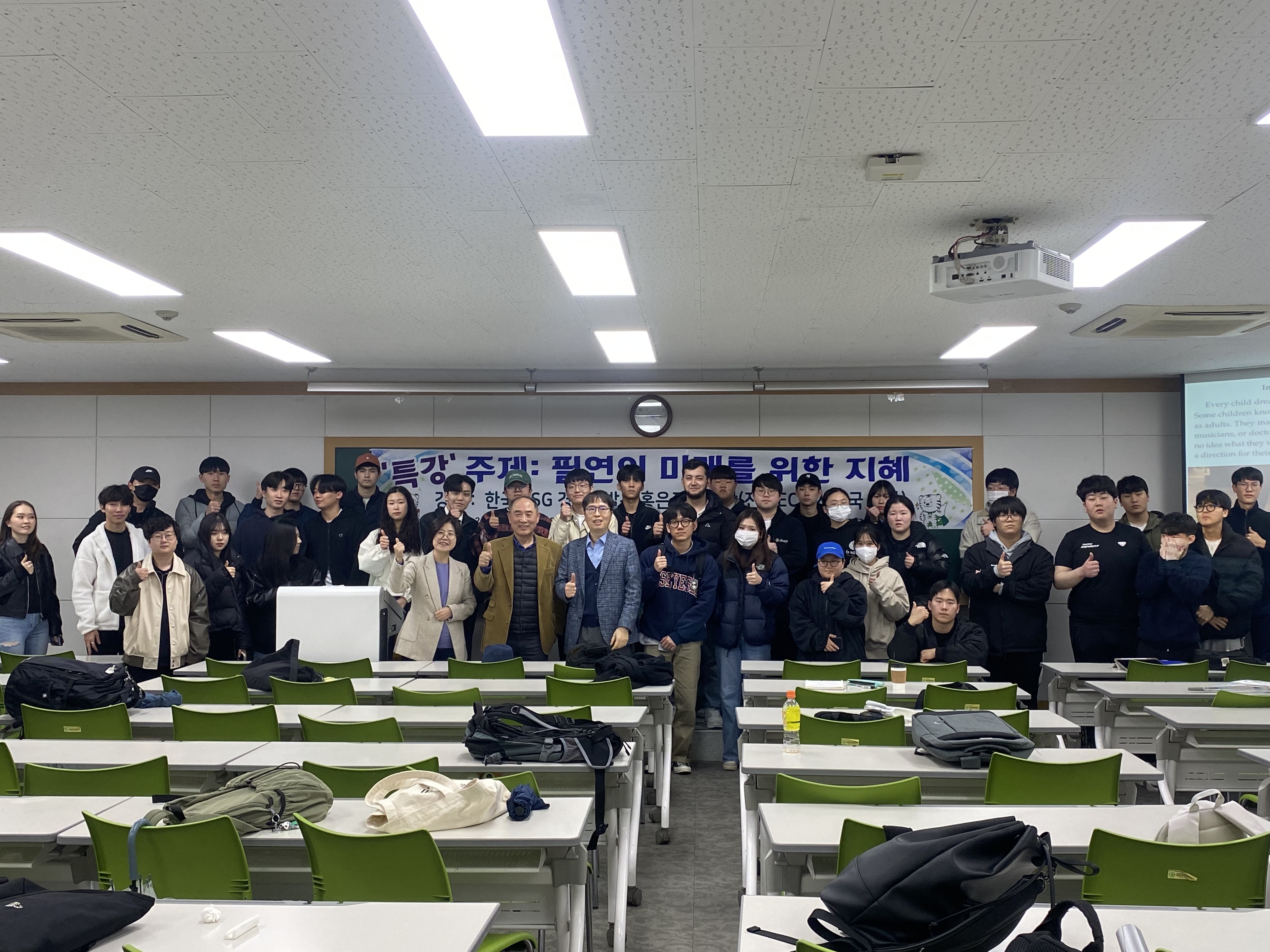 경제전문가 초청 강연(한국 ESG 경영개발원 홍은표 이사장)