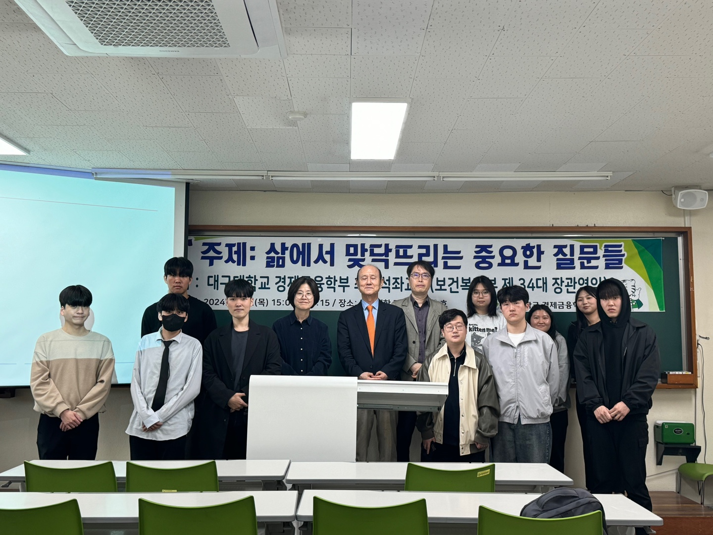 경제 전문가 초청 강연(경제금융학부 석좌 최광교수)