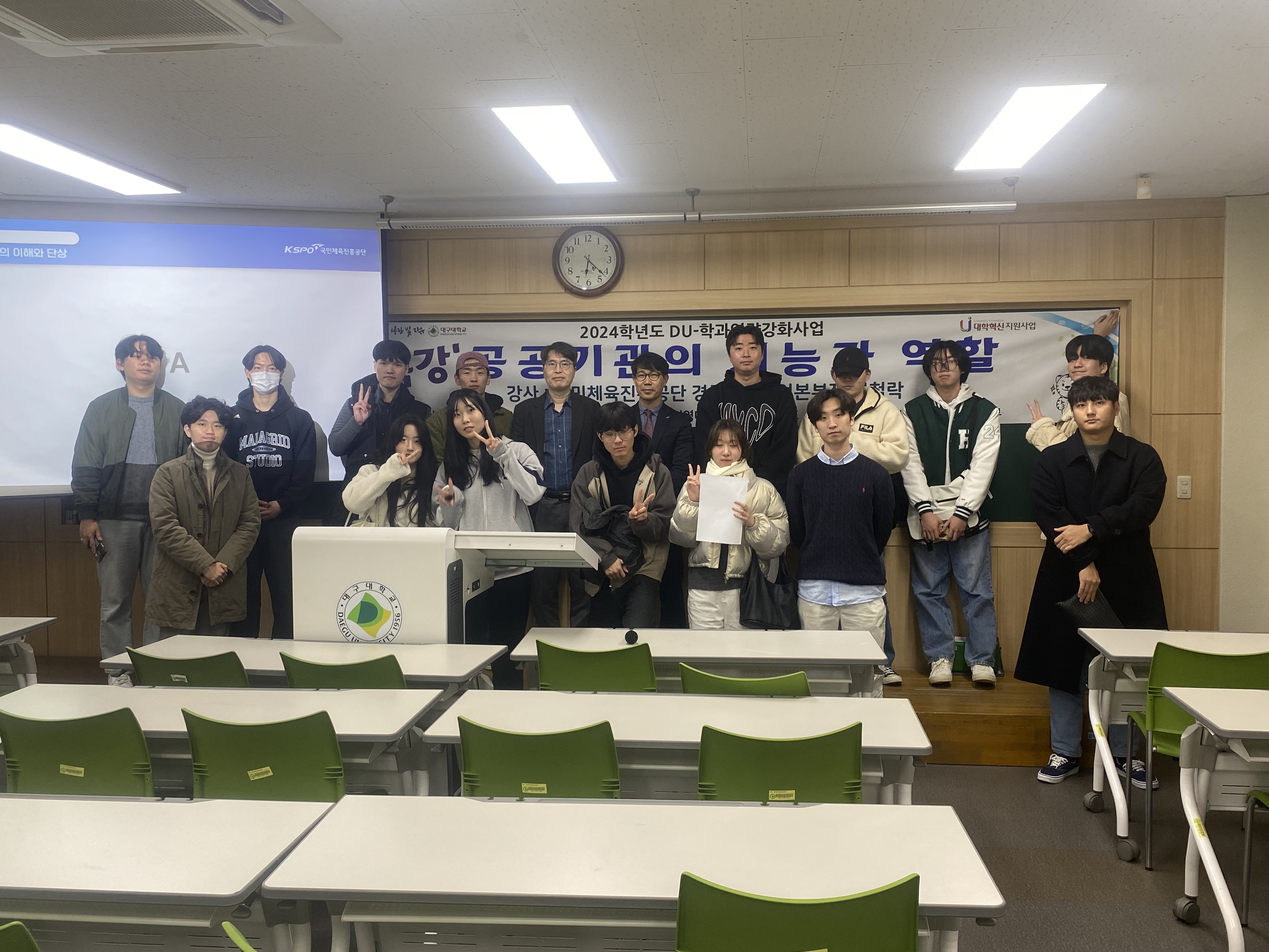 경제전문가 초청 강연 (국민체육진흥공단 경륜경정사업본부장 정철락)